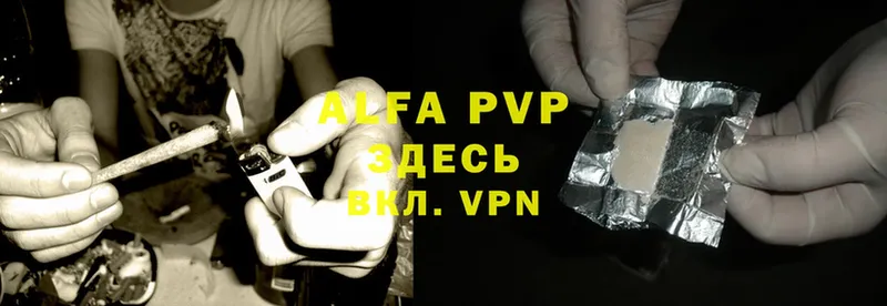 Alfa_PVP VHQ  Рассказово 