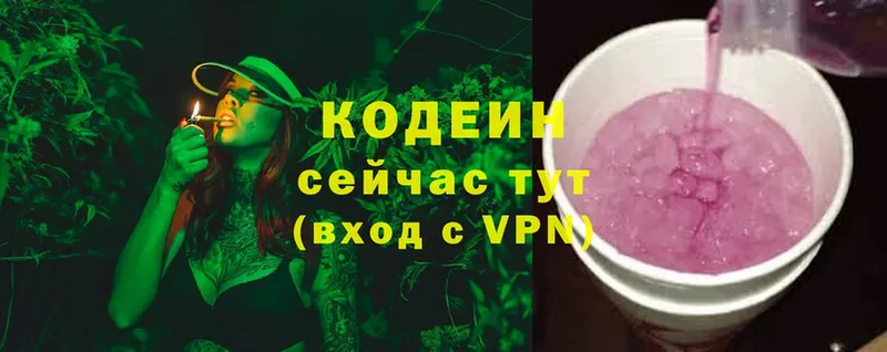 Кодеиновый сироп Lean Purple Drank  наркота  Рассказово 