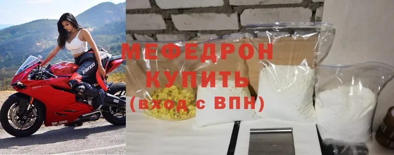 Мефедрон mephedrone  Рассказово 